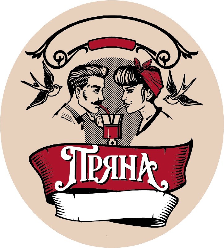 пряна