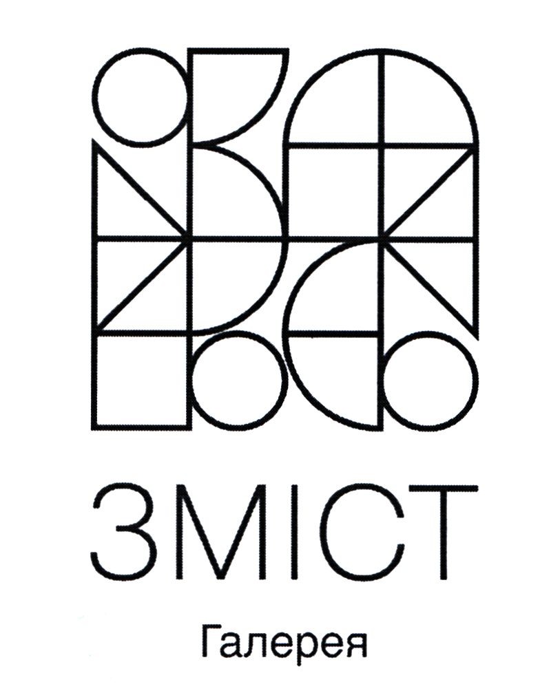 зміст галерея