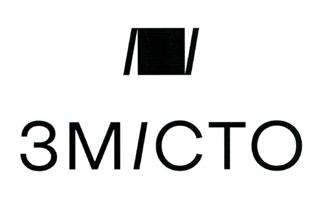 змісто