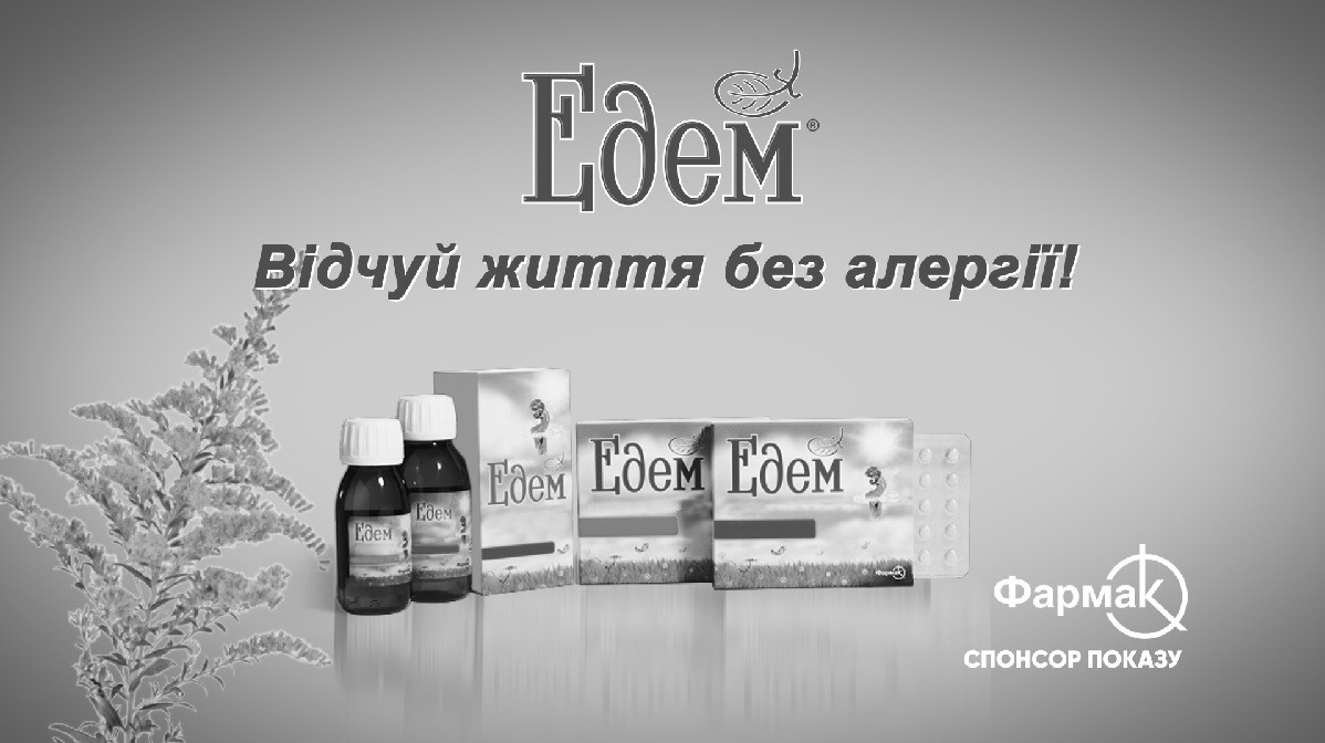 відчуй життя без алергії