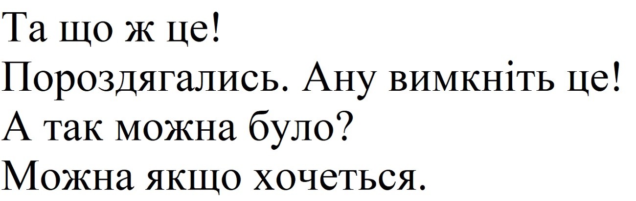 можна якщо хочеться