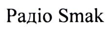 радіо smak