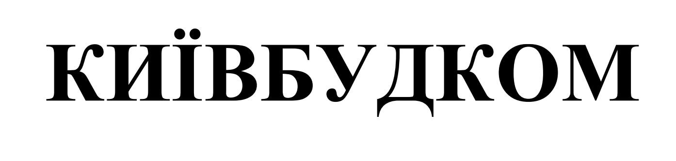 київбудком