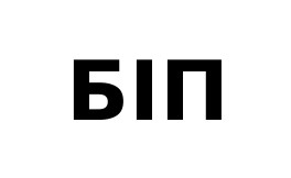 біп