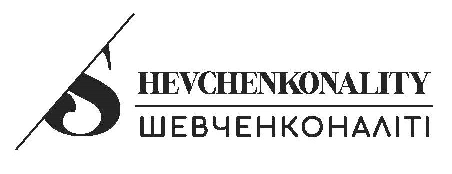 shevchenkonality