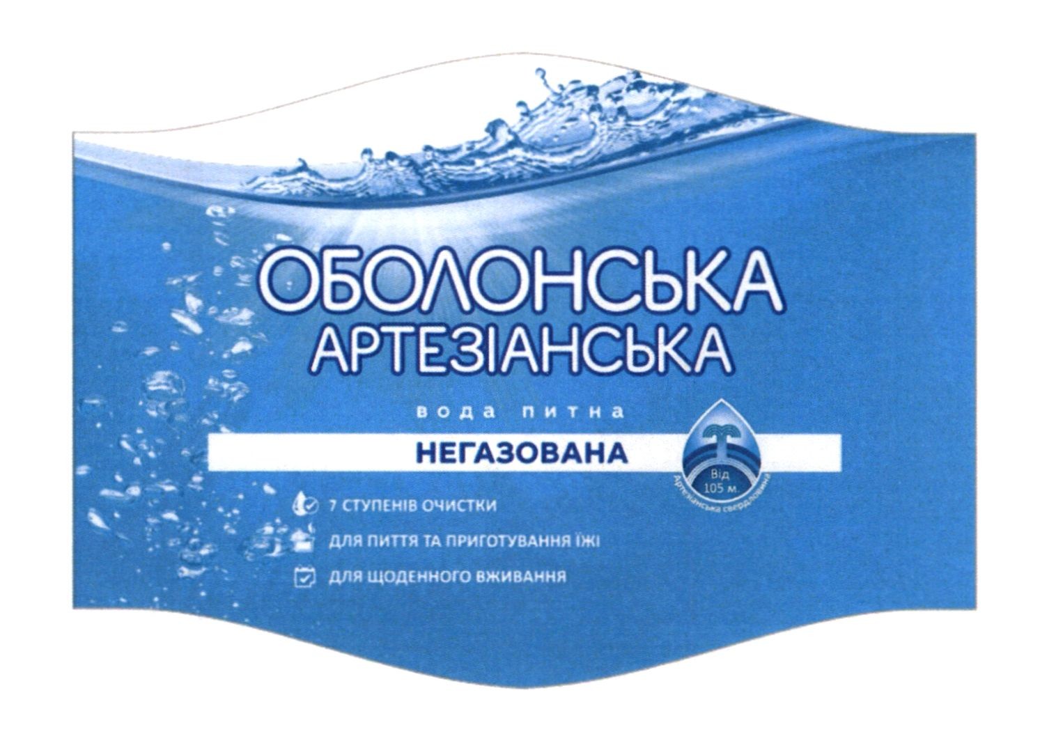 для пиття та приготування їжі