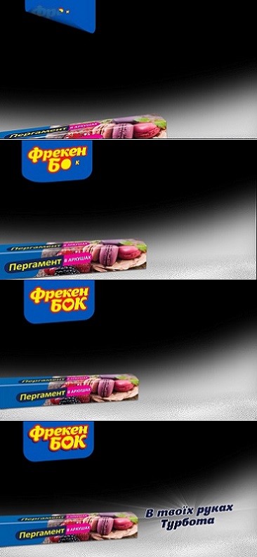 в твоїх руках турбота