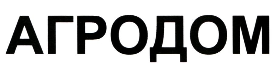 агродом