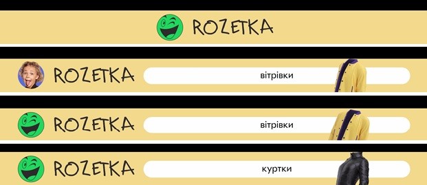 вітрівки