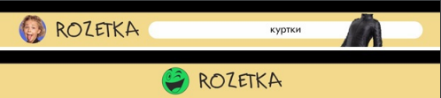rozetka