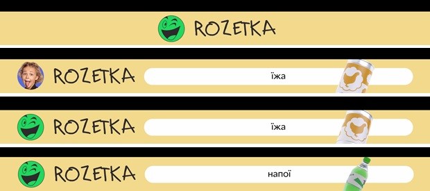 rozetka