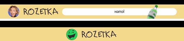rozetka