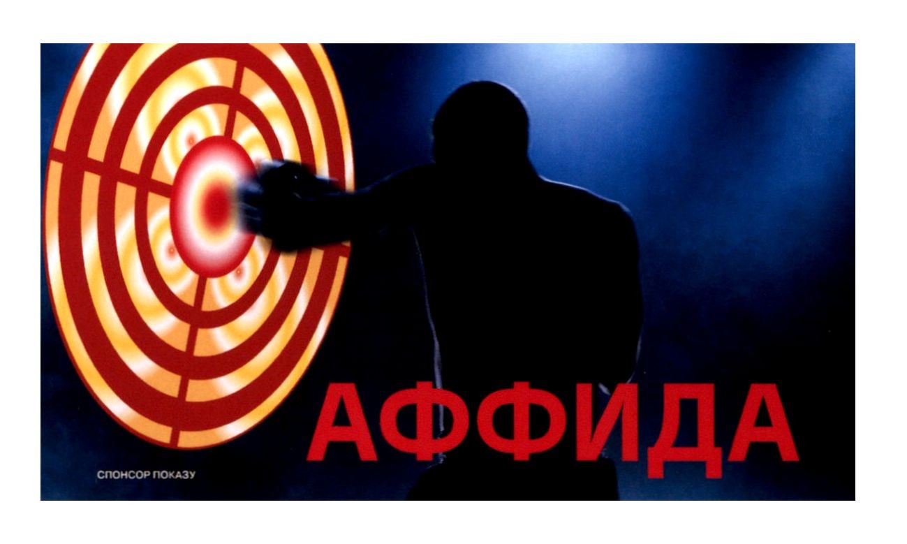 спонсор показу