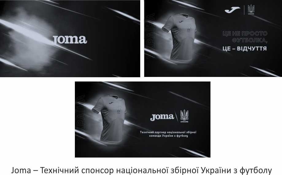 технічний спонсор національної збірної україни з футболу