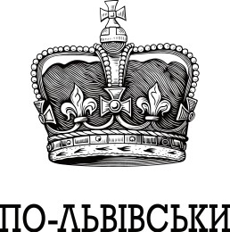 по-львівськи