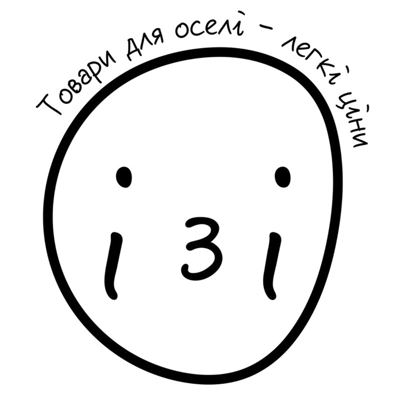 товари для оселі-легкі ціни