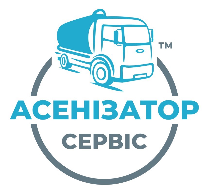 асенізатор сервіс