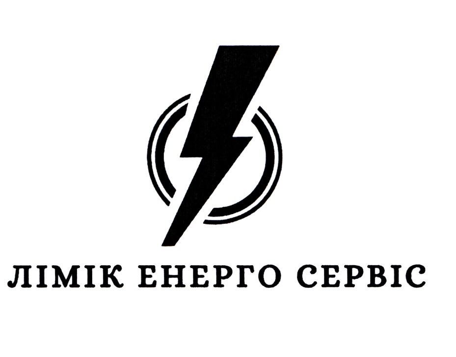 лімік енерго сервіс