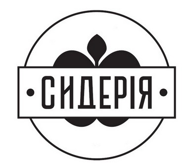 Торговельна марка «сидерія», свідоцтво №389888