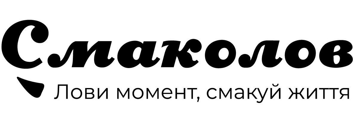 лови момент, смакуй життя