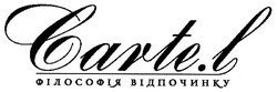 філософія відпочинку