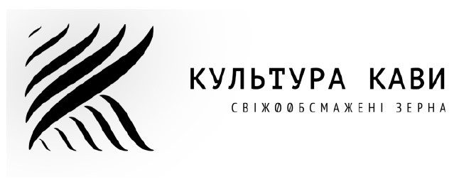 культура кави свіжообсмажені зерна