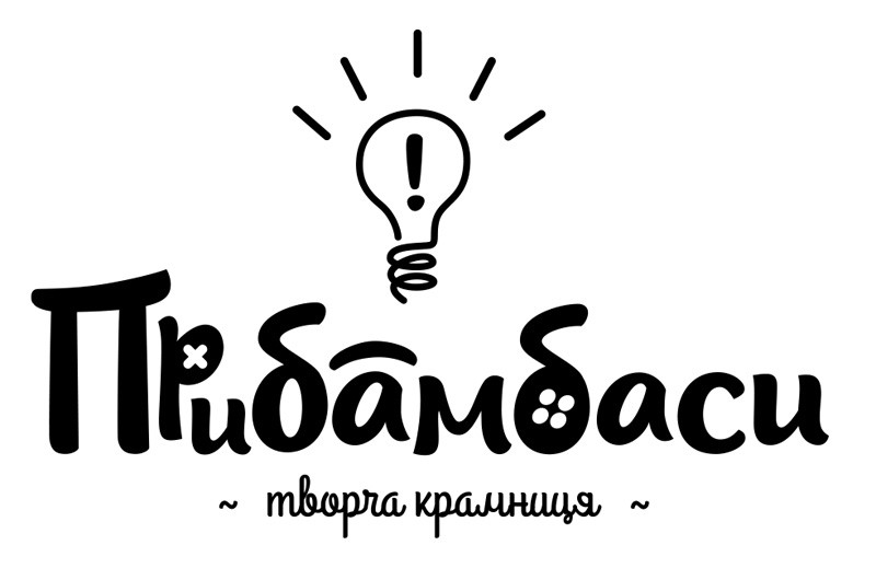 прибамбаси творча крамниця