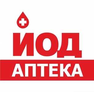 йод аптека