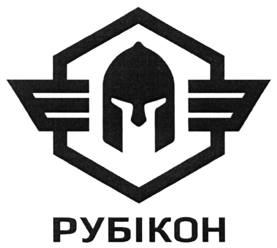 рубікон