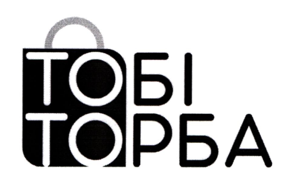 тобі торба