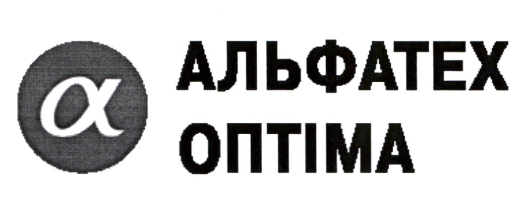 альфатех оптіма