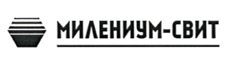 милениум-свит
