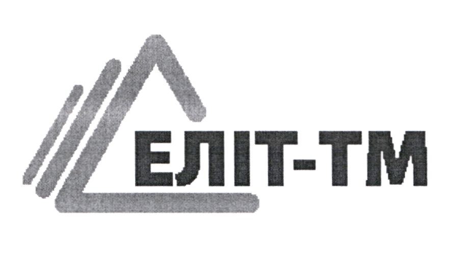 еліт-тм