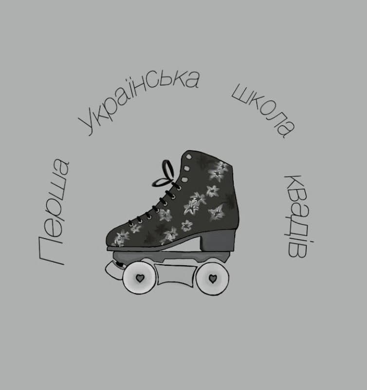 перша українська школа квадів