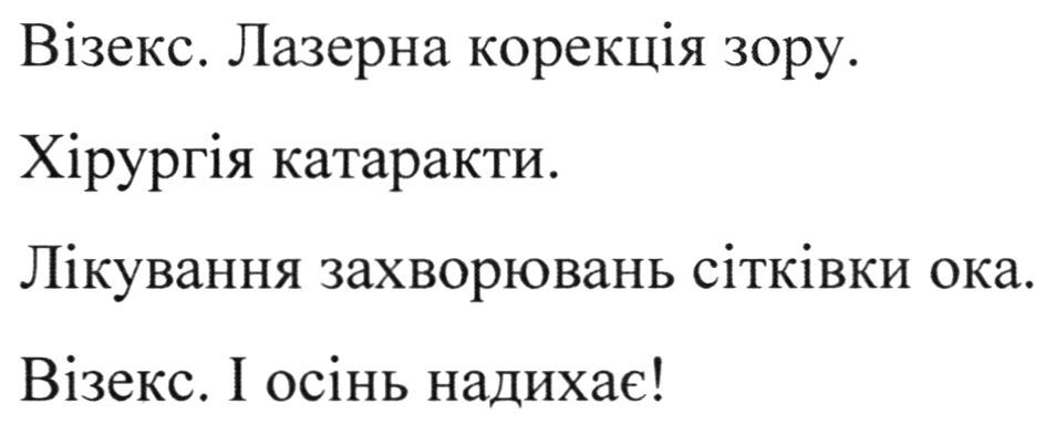 лікування захворювань сітківки ока