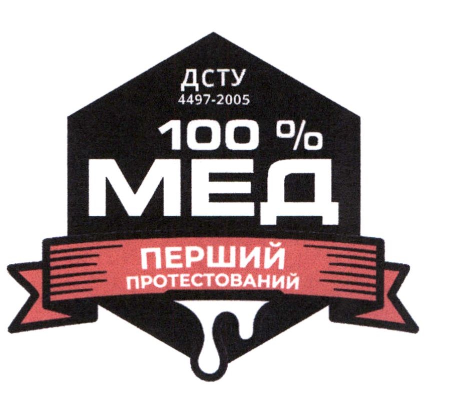 перший протестований