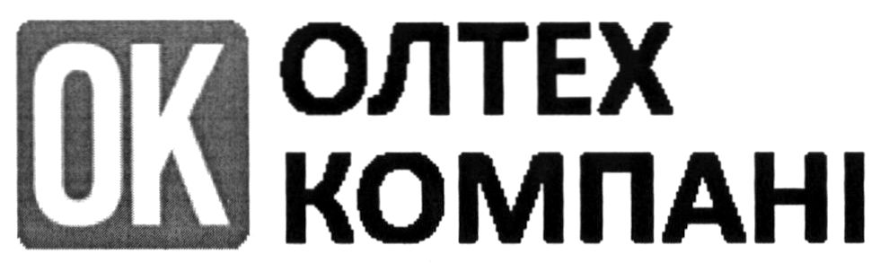 олтех компані