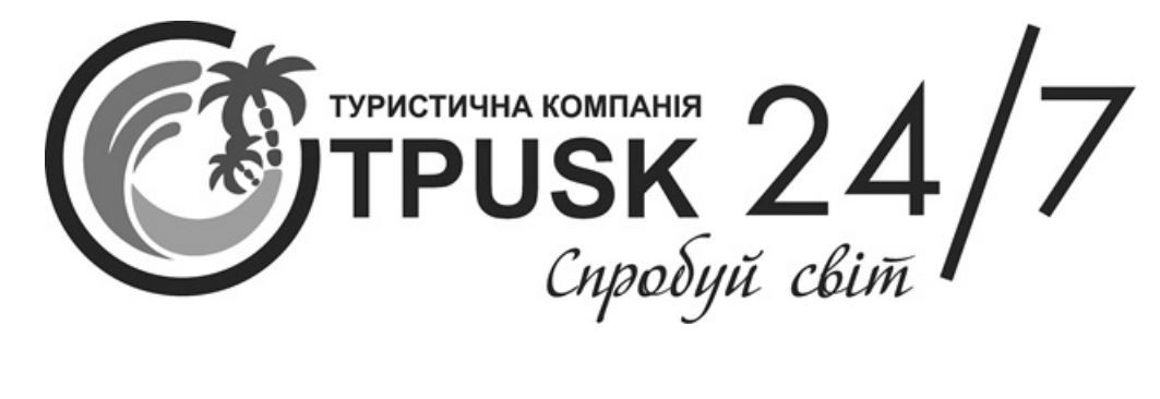 туристична компанія