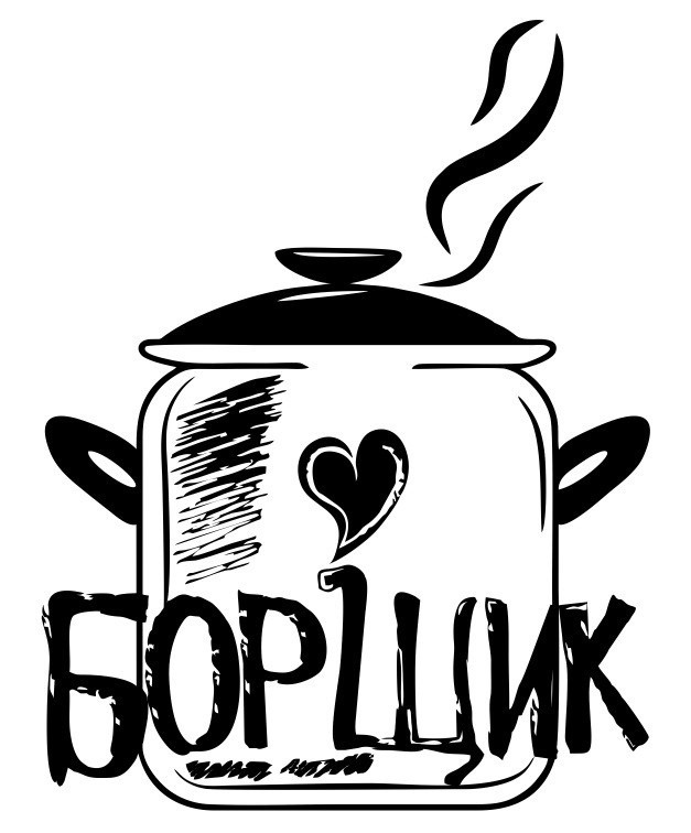 борщик