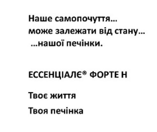 наше самопочуття може залежати від стану нашої печінки