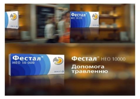 допомога травленню
