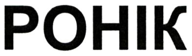 pohik
