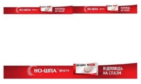 но-шпа форте відповідь на спазм