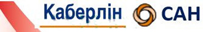 каберлін