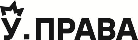 у.права