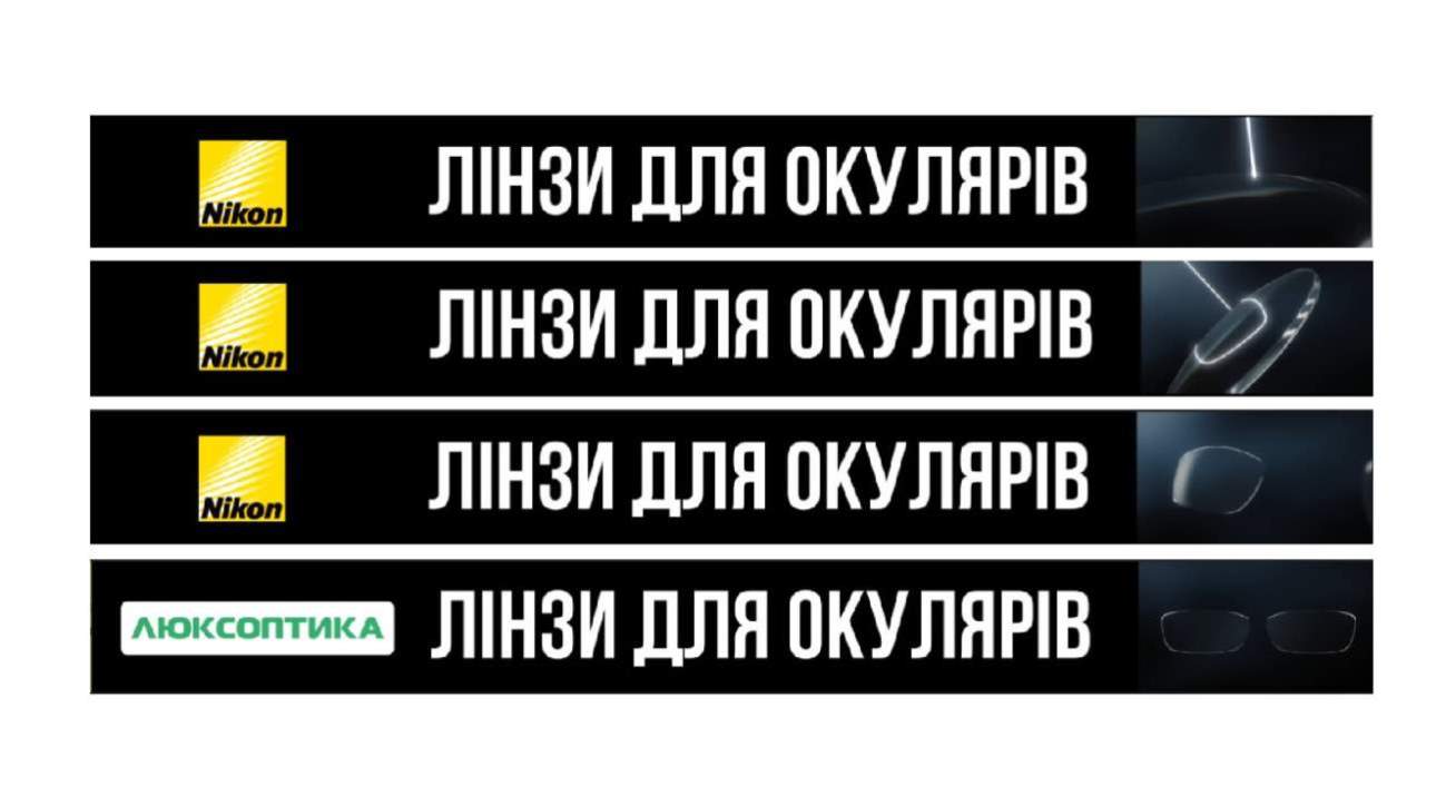 лінзи для окулярів