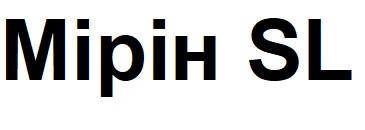 мірін sl