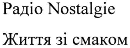 радіо nostalgie життя зі смаком