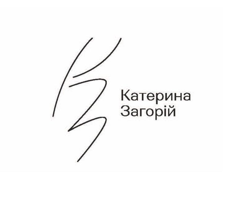 катерина загорій