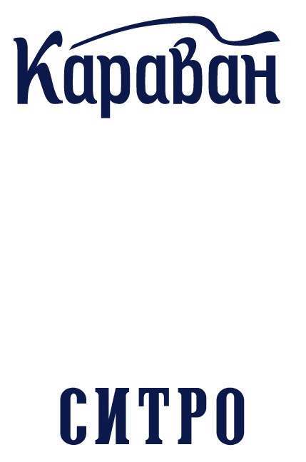 караван ситро